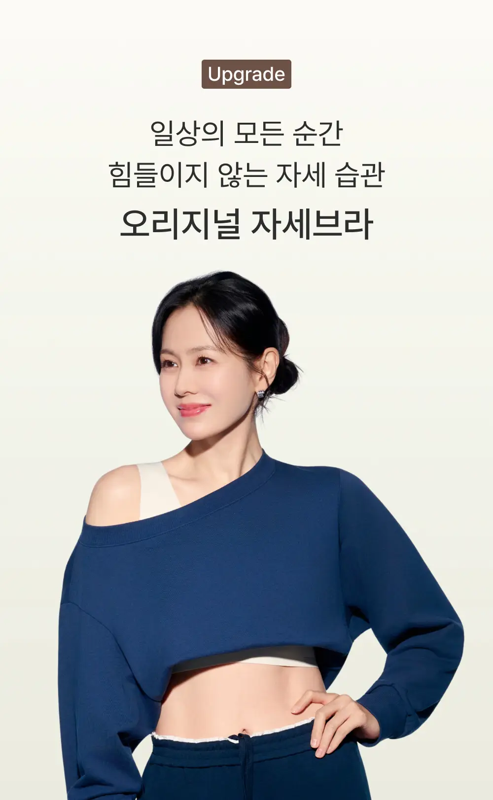 [손예진PICK] 감탄브라 NEW 오리지널 스트랩 자세 브라 단품 상세페이지 6